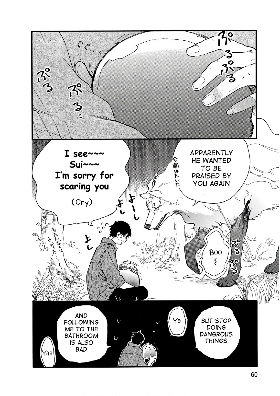 Tondemo Skill de Isekai Hourou Meshi: Sui no Daibouken chapter 3 page 18