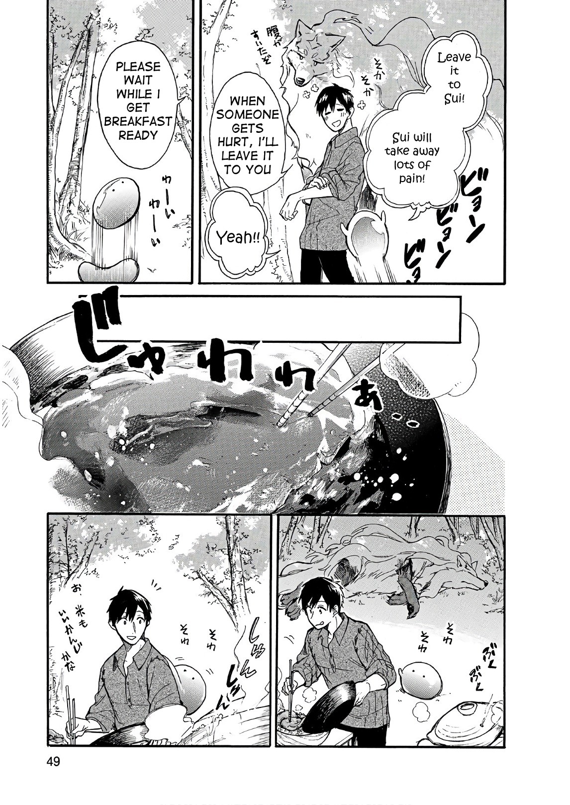 Tondemo Skill de Isekai Hourou Meshi: Sui no Daibouken chapter 3 page 7