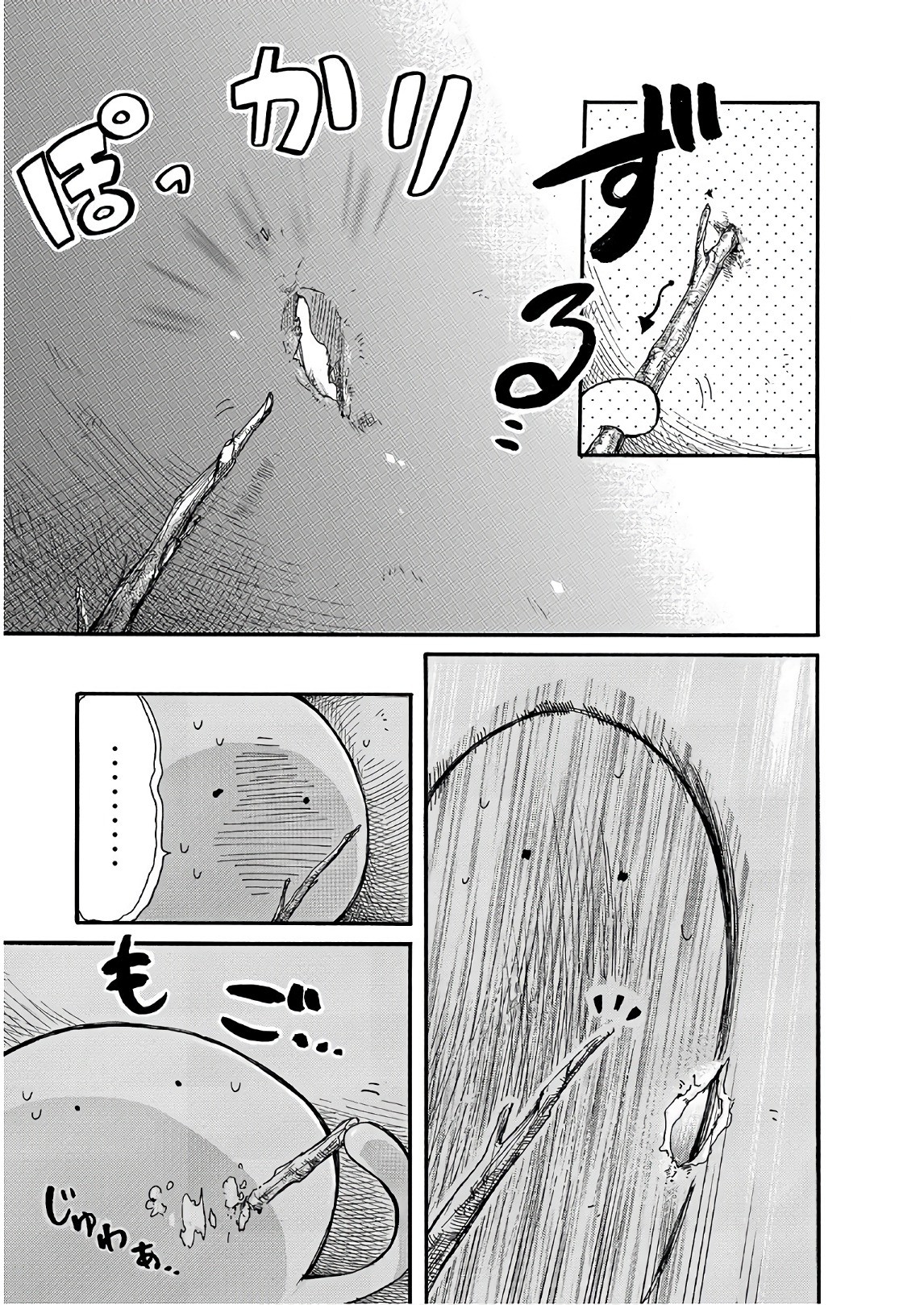 Tondemo Skill de Isekai Hourou Meshi: Sui no Daibouken chapter 4 page 13