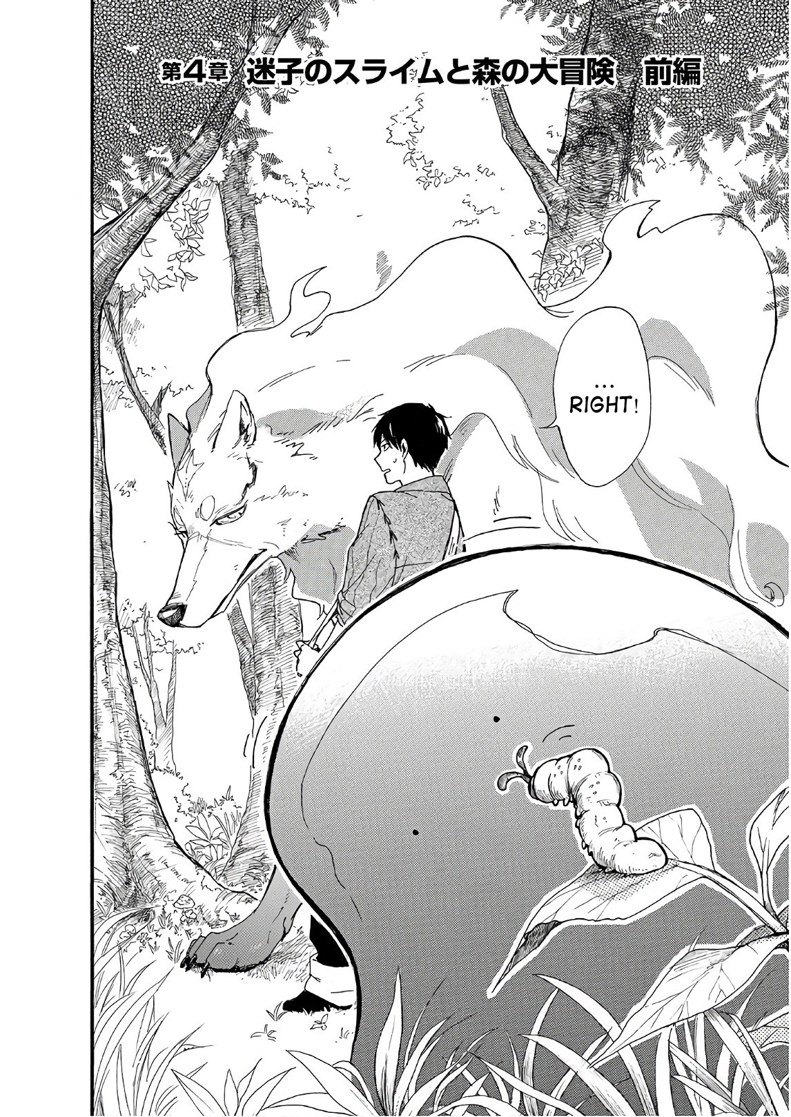 Tondemo Skill de Isekai Hourou Meshi: Sui no Daibouken chapter 4 page 2