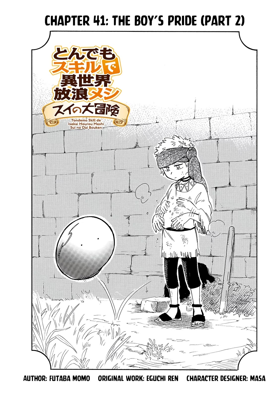 Tondemo Skill de Isekai Hourou Meshi: Sui no Daibouken chapter 41 page 3