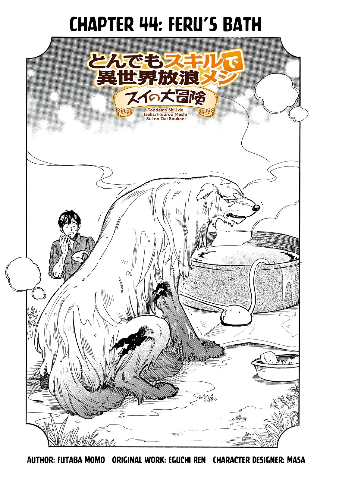 Tondemo Skill de Isekai Hourou Meshi: Sui no Daibouken chapter 44 page 2