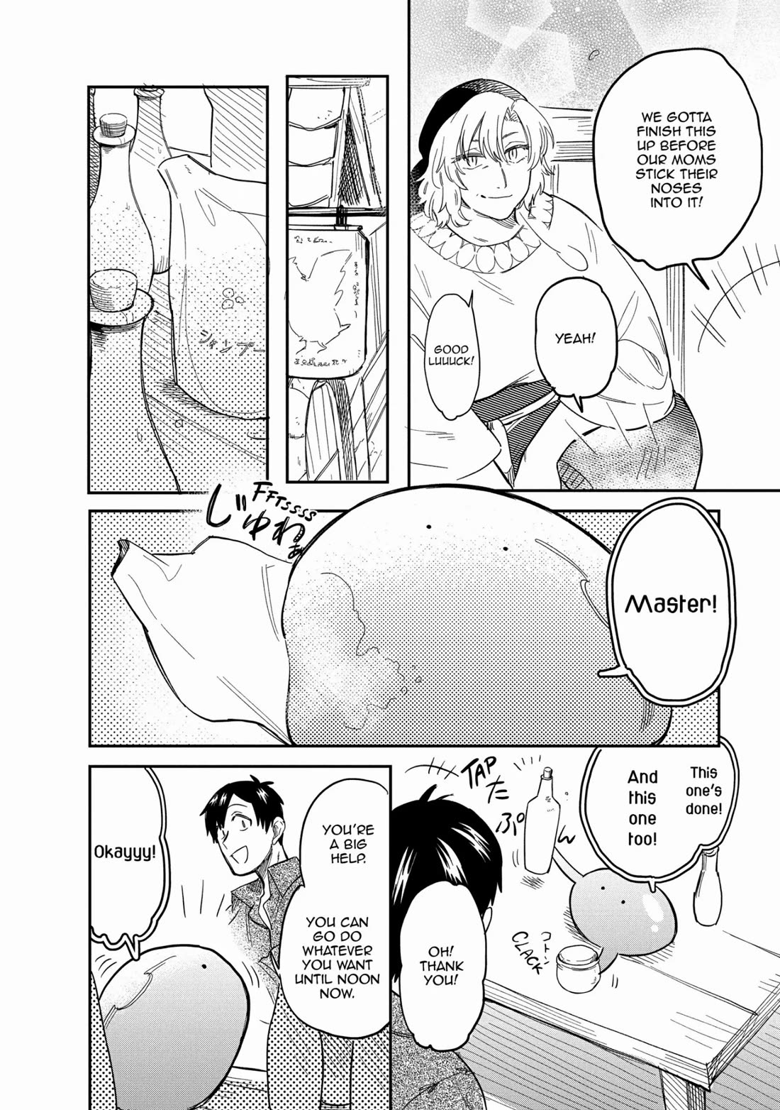 Tondemo Skill de Isekai Hourou Meshi: Sui no Daibouken chapter 47 page 12