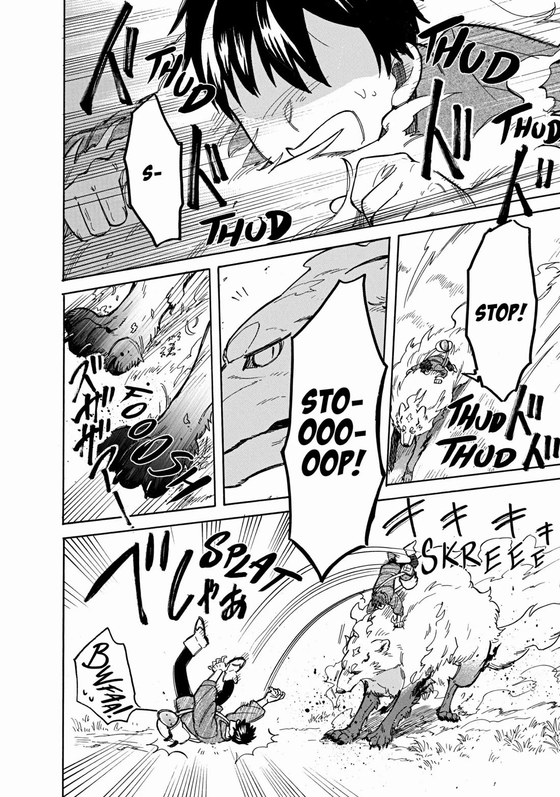 Tondemo Skill de Isekai Hourou Meshi: Sui no Daibouken chapter 49 page 2