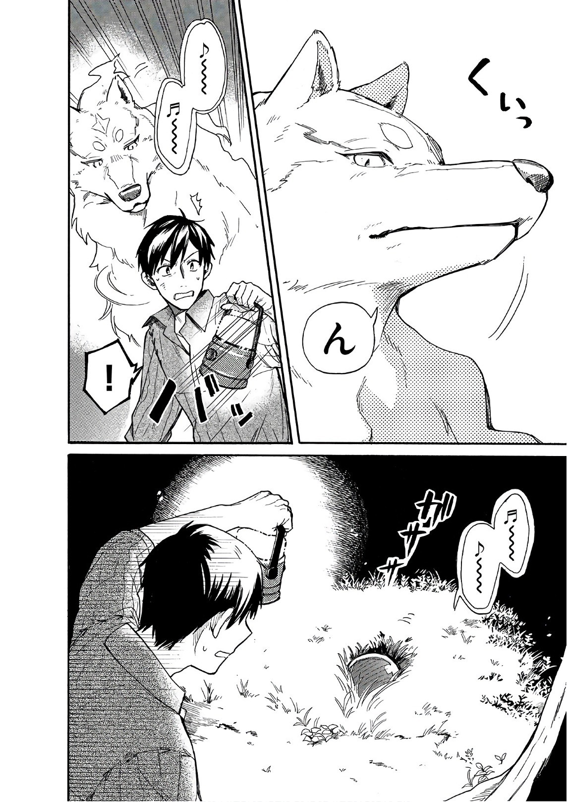 Tondemo Skill de Isekai Hourou Meshi: Sui no Daibouken chapter 6 page 14