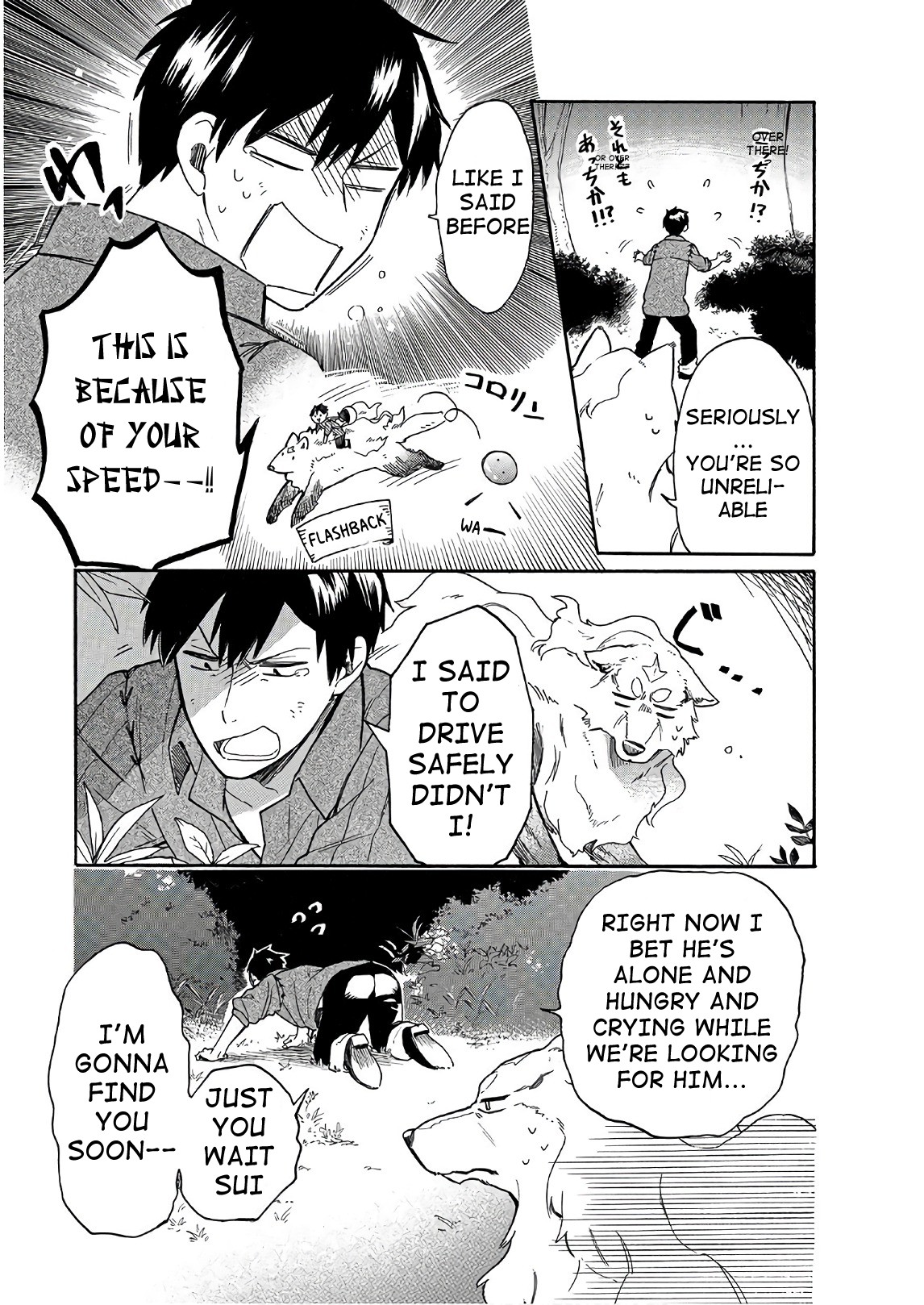 Tondemo Skill de Isekai Hourou Meshi: Sui no Daibouken chapter 6 page 3