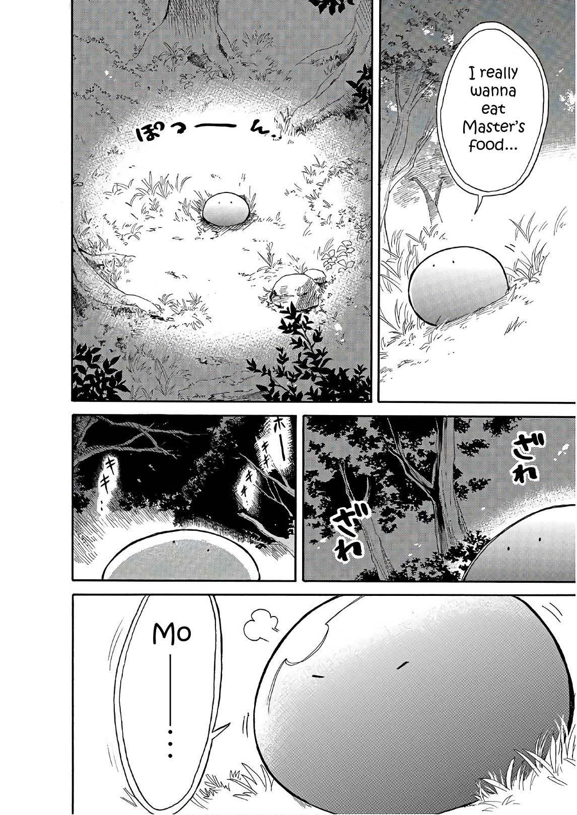 Tondemo Skill de Isekai Hourou Meshi: Sui no Daibouken chapter 6 page 6