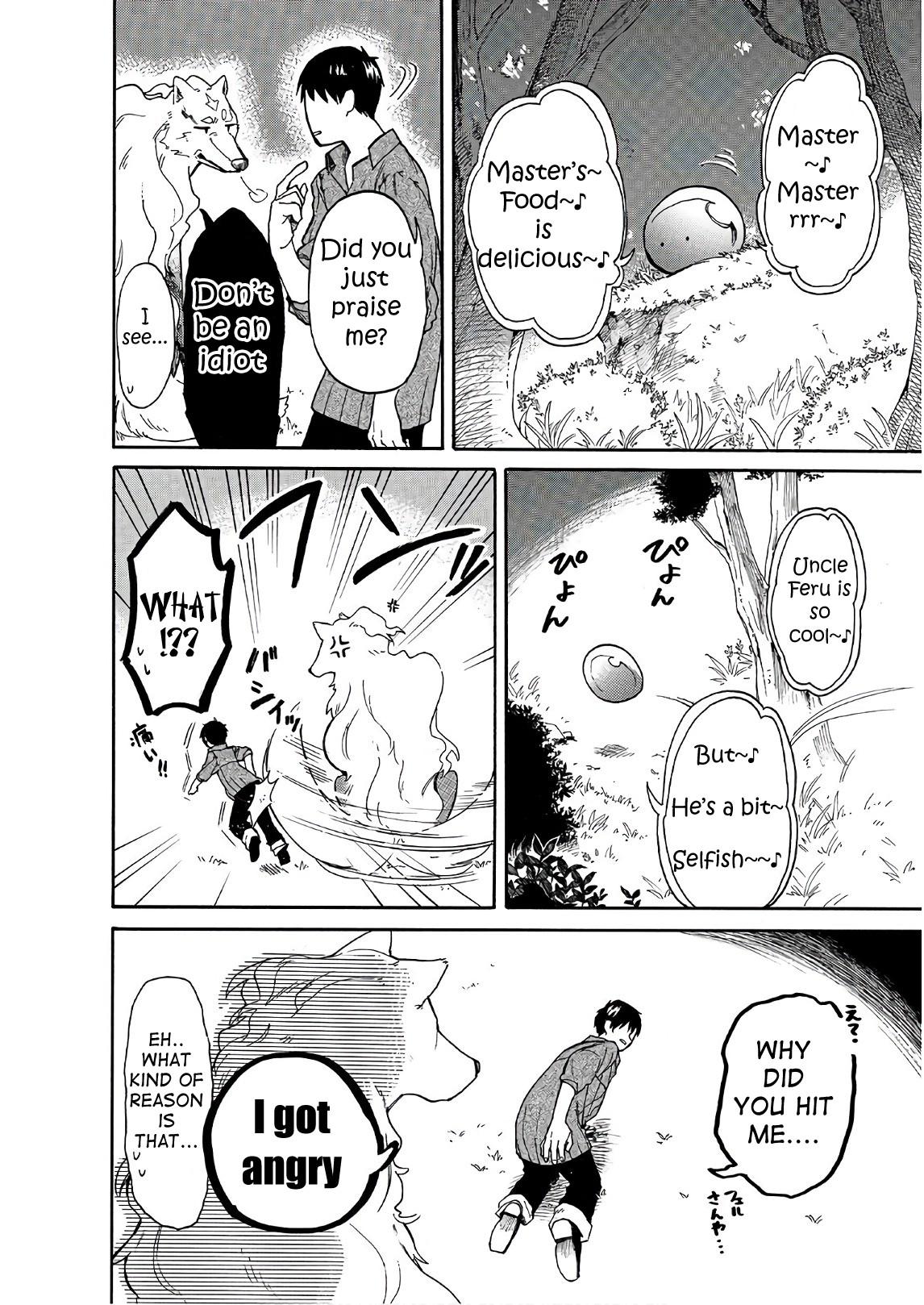 Tondemo Skill de Isekai Hourou Meshi: Sui no Daibouken chapter 6 page 8