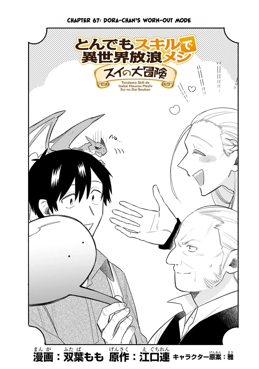 Tondemo Skill de Isekai Hourou Meshi: Sui no Daibouken chapter 67 page 1