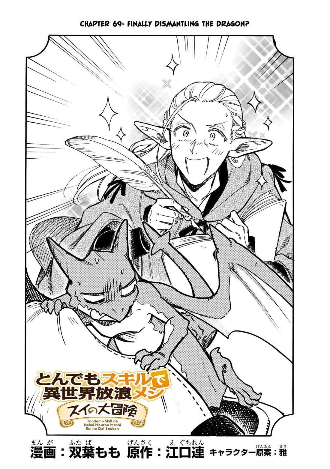 Tondemo Skill de Isekai Hourou Meshi: Sui no Daibouken chapter 69 page 1