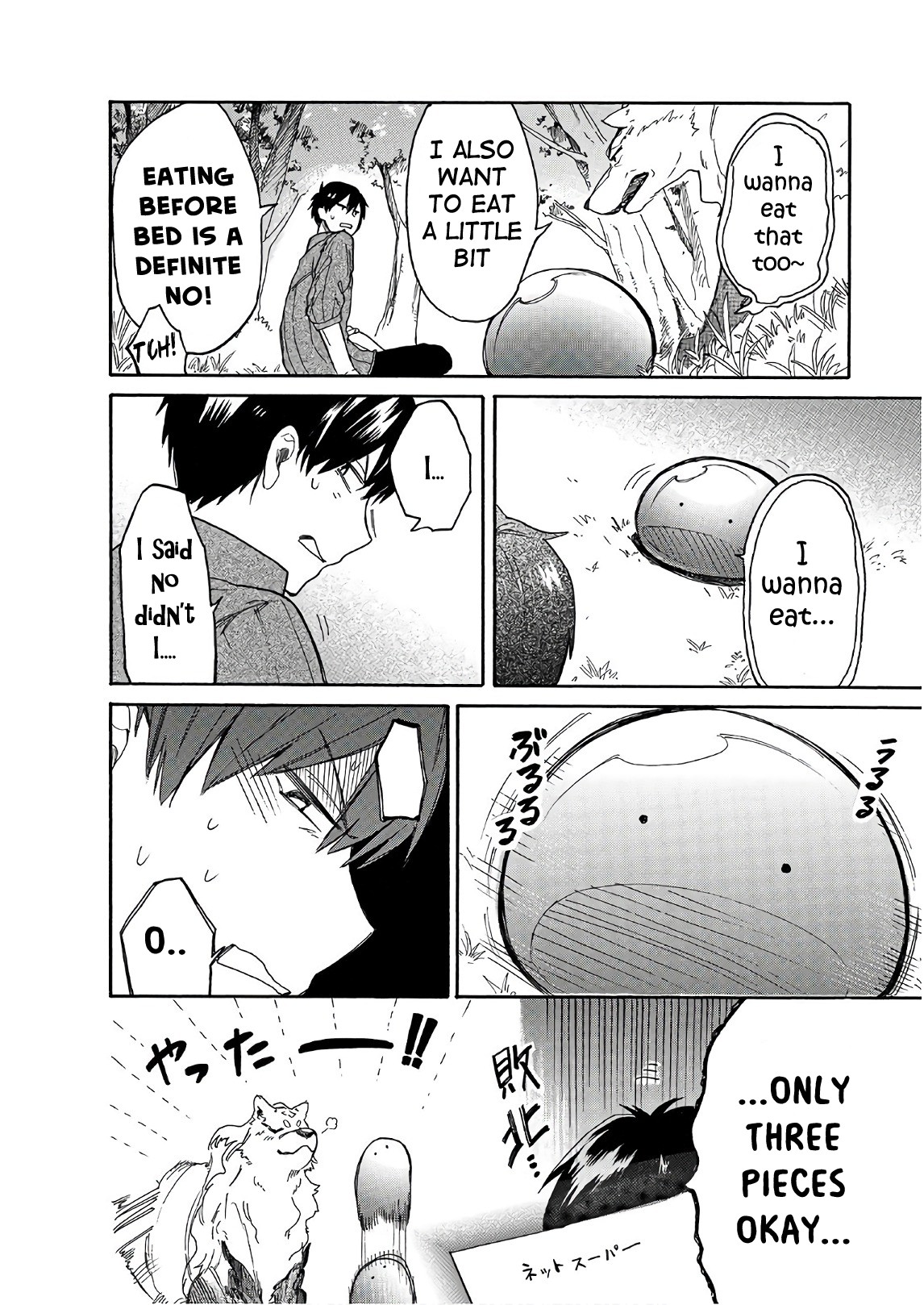 Tondemo Skill de Isekai Hourou Meshi: Sui no Daibouken chapter 7 page 10