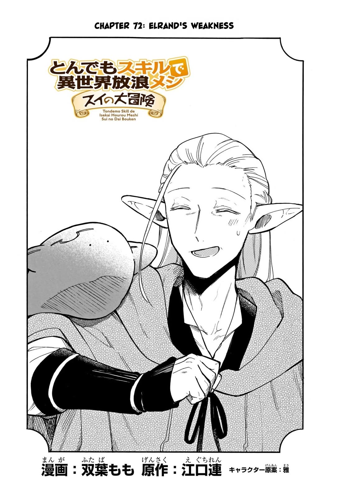 Tondemo Skill de Isekai Hourou Meshi: Sui no Daibouken chapter 72 page 1