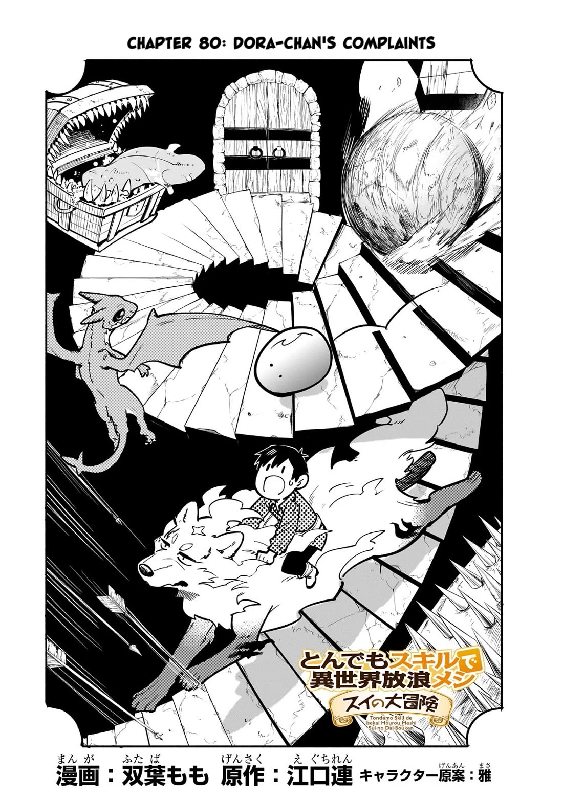 Tondemo Skill de Isekai Hourou Meshi: Sui no Daibouken chapter 80 page 1