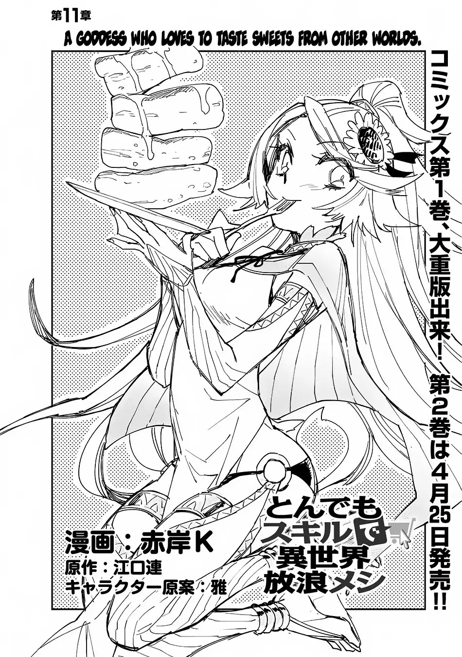 Tondemo Skill de Isekai Hourou Meshi chapter 11 page 3