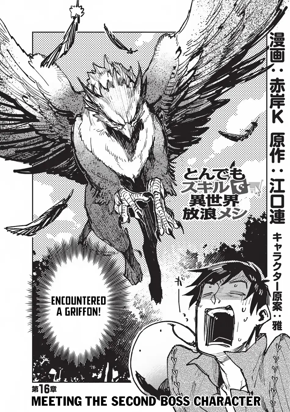 Tondemo Skill de Isekai Hourou Meshi chapter 16 page 3