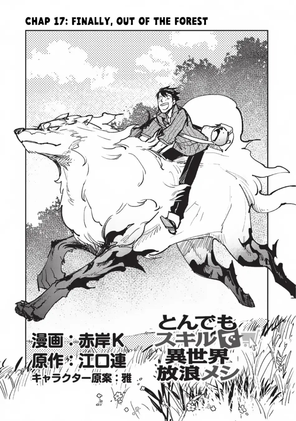 Tondemo Skill de Isekai Hourou Meshi chapter 17 page 2