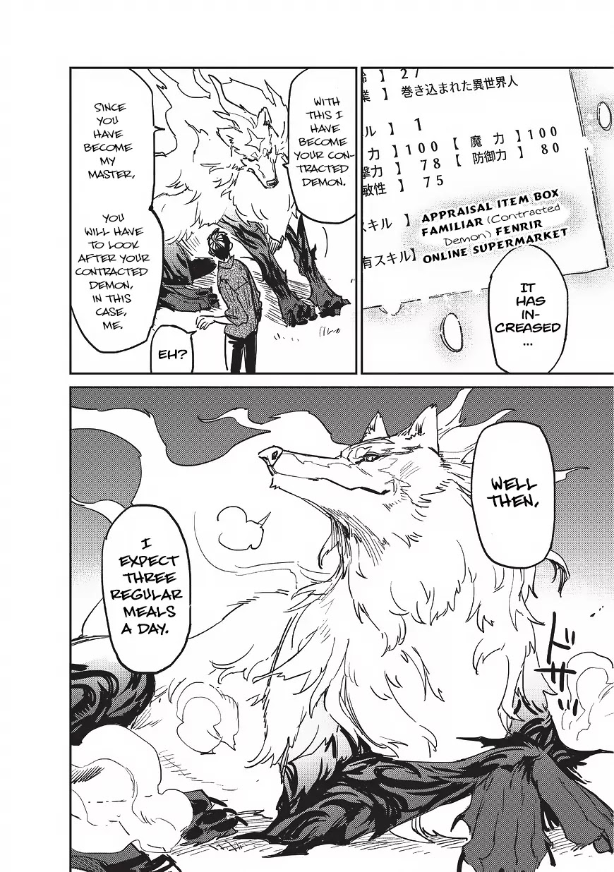 Tondemo Skill de Isekai Hourou Meshi chapter 2 page 13