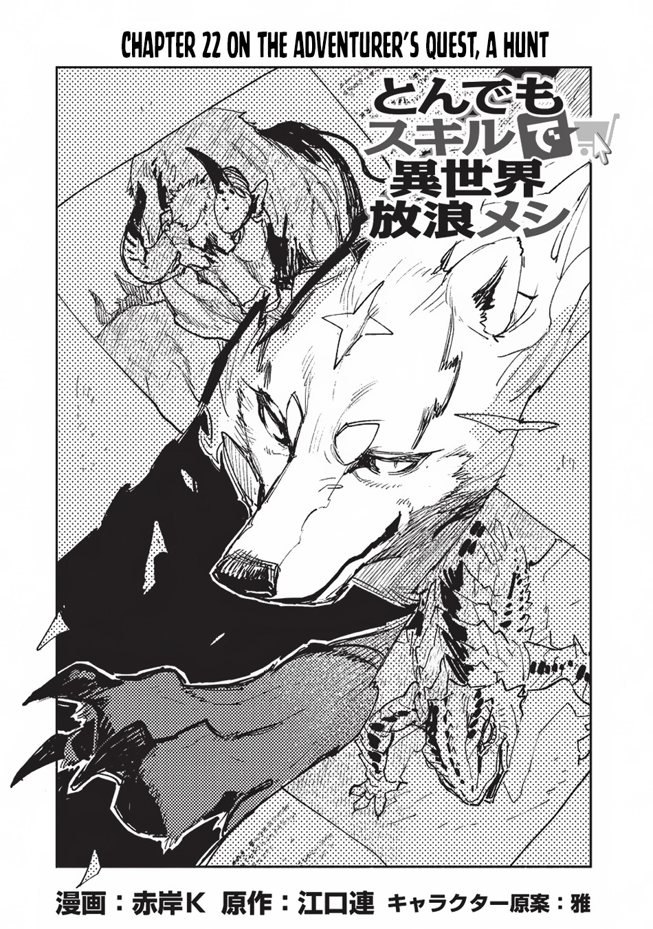 Tondemo Skill de Isekai Hourou Meshi chapter 22 page 2