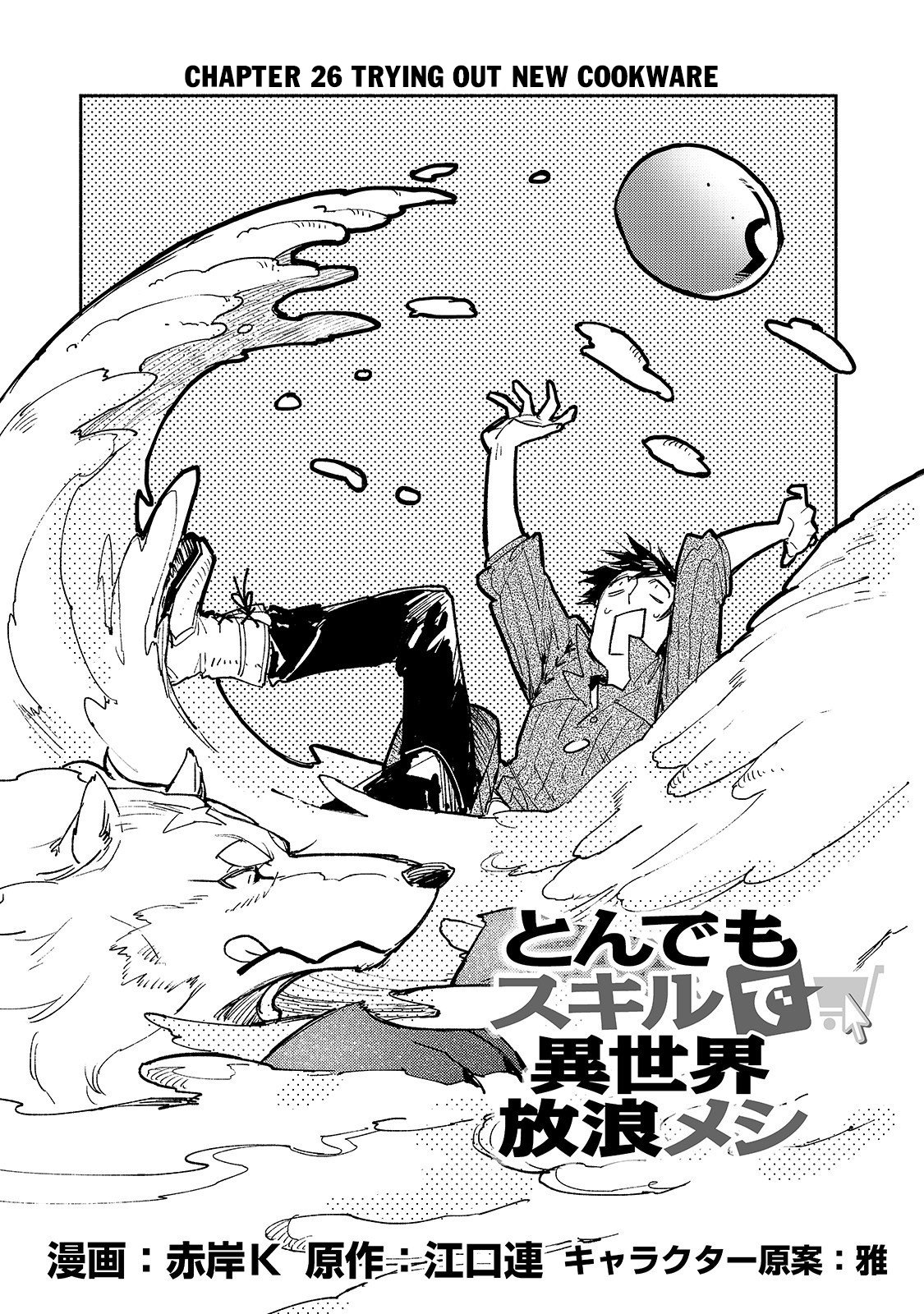 Tondemo Skill de Isekai Hourou Meshi chapter 26 page 2