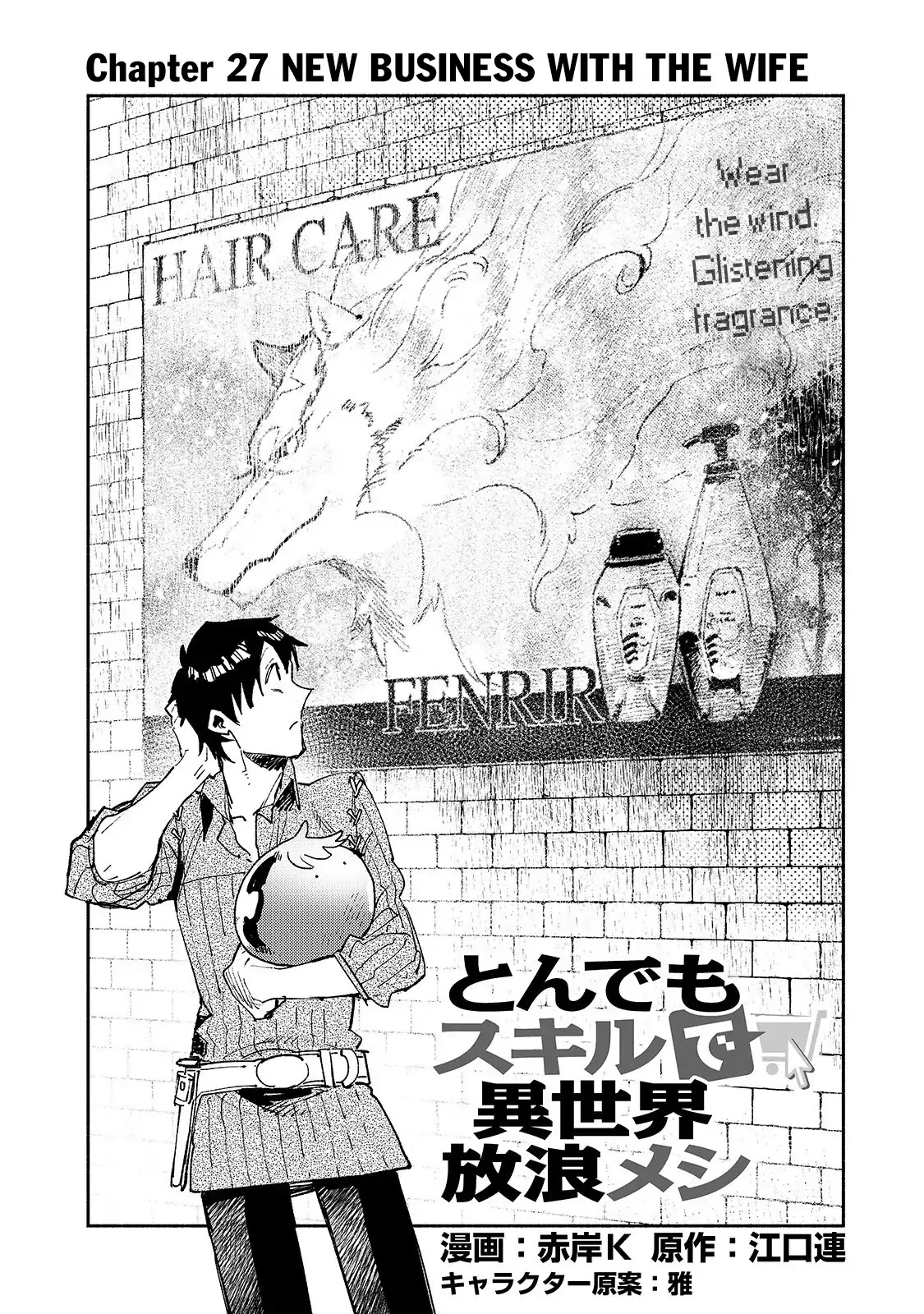 Tondemo Skill de Isekai Hourou Meshi chapter 27 page 3