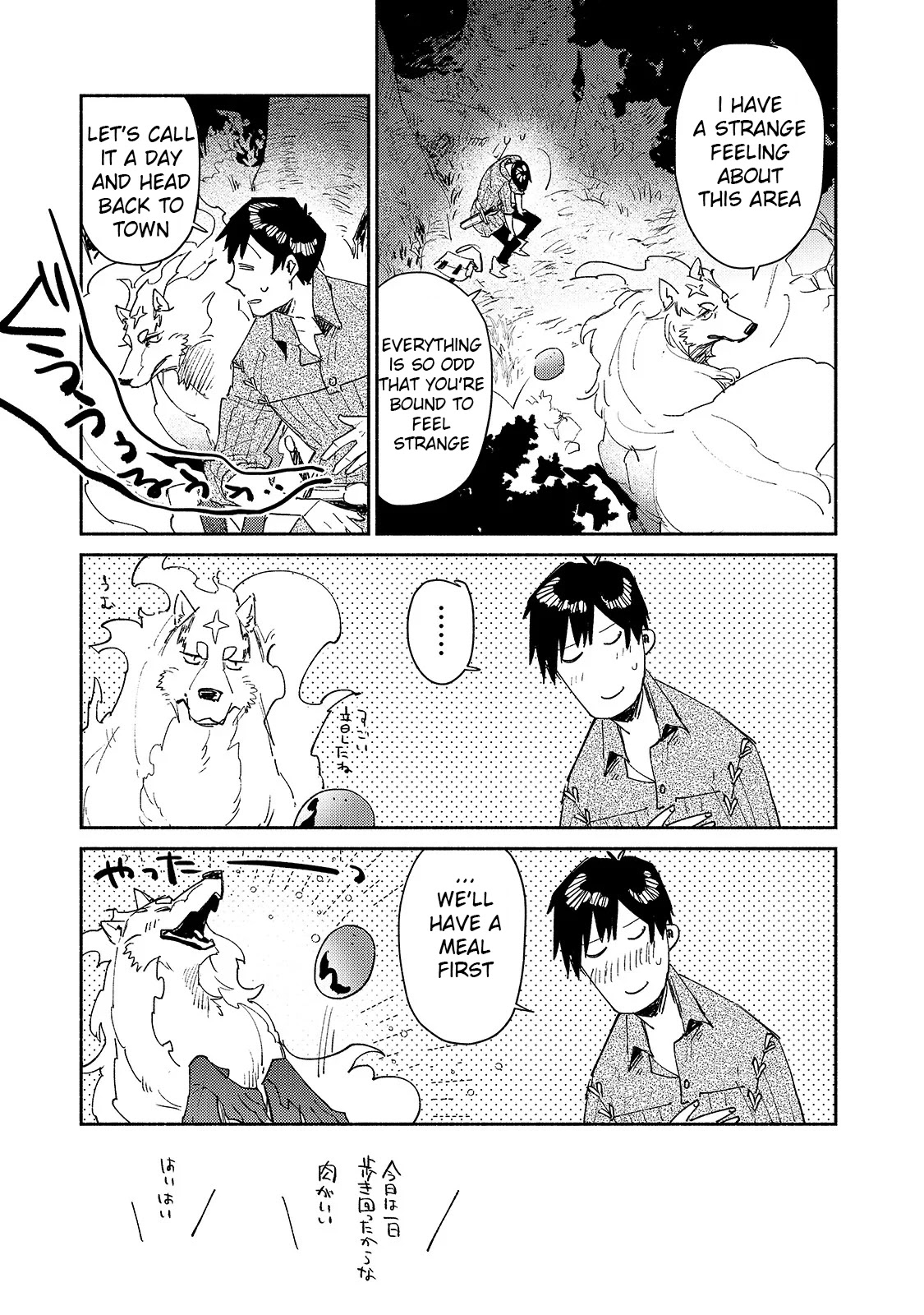 Tondemo Skill de Isekai Hourou Meshi chapter 35 page 3