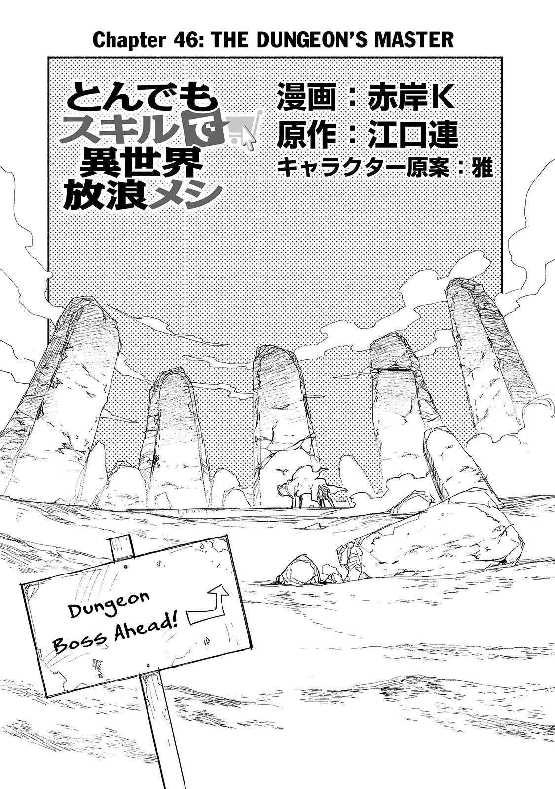 Tondemo Skill de Isekai Hourou Meshi chapter 46 page 2