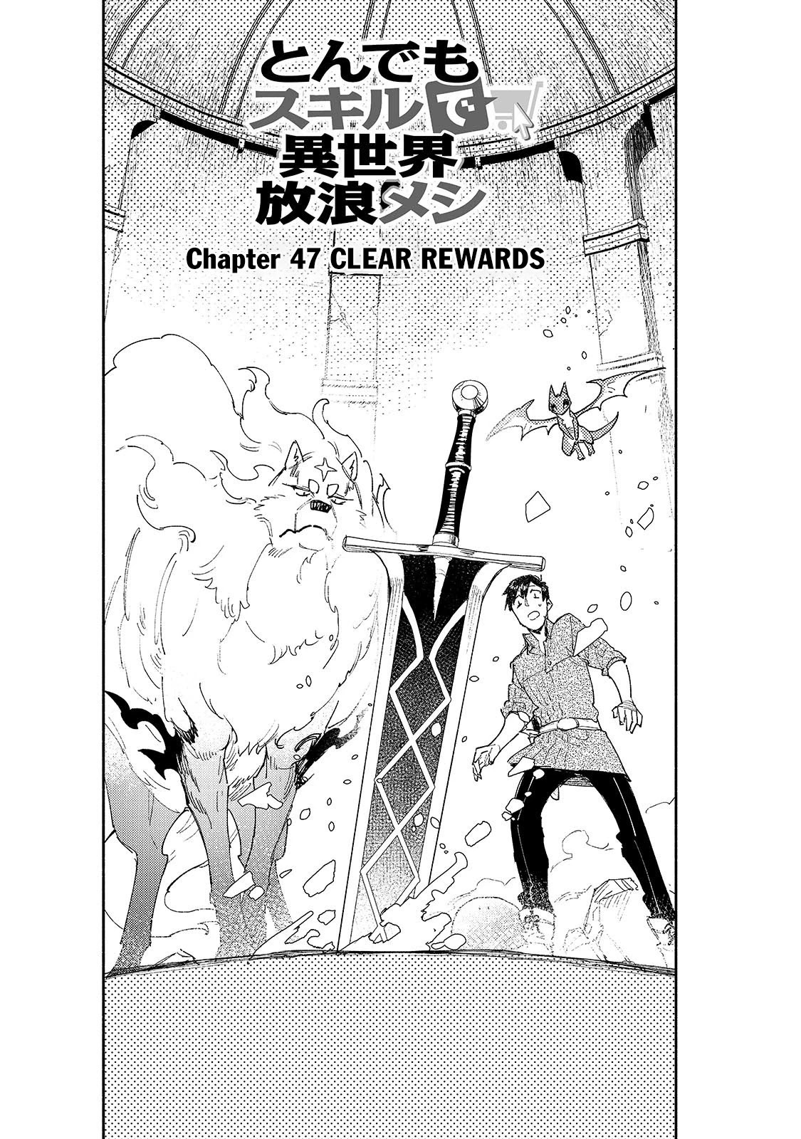 Tondemo Skill de Isekai Hourou Meshi chapter 47 page 2