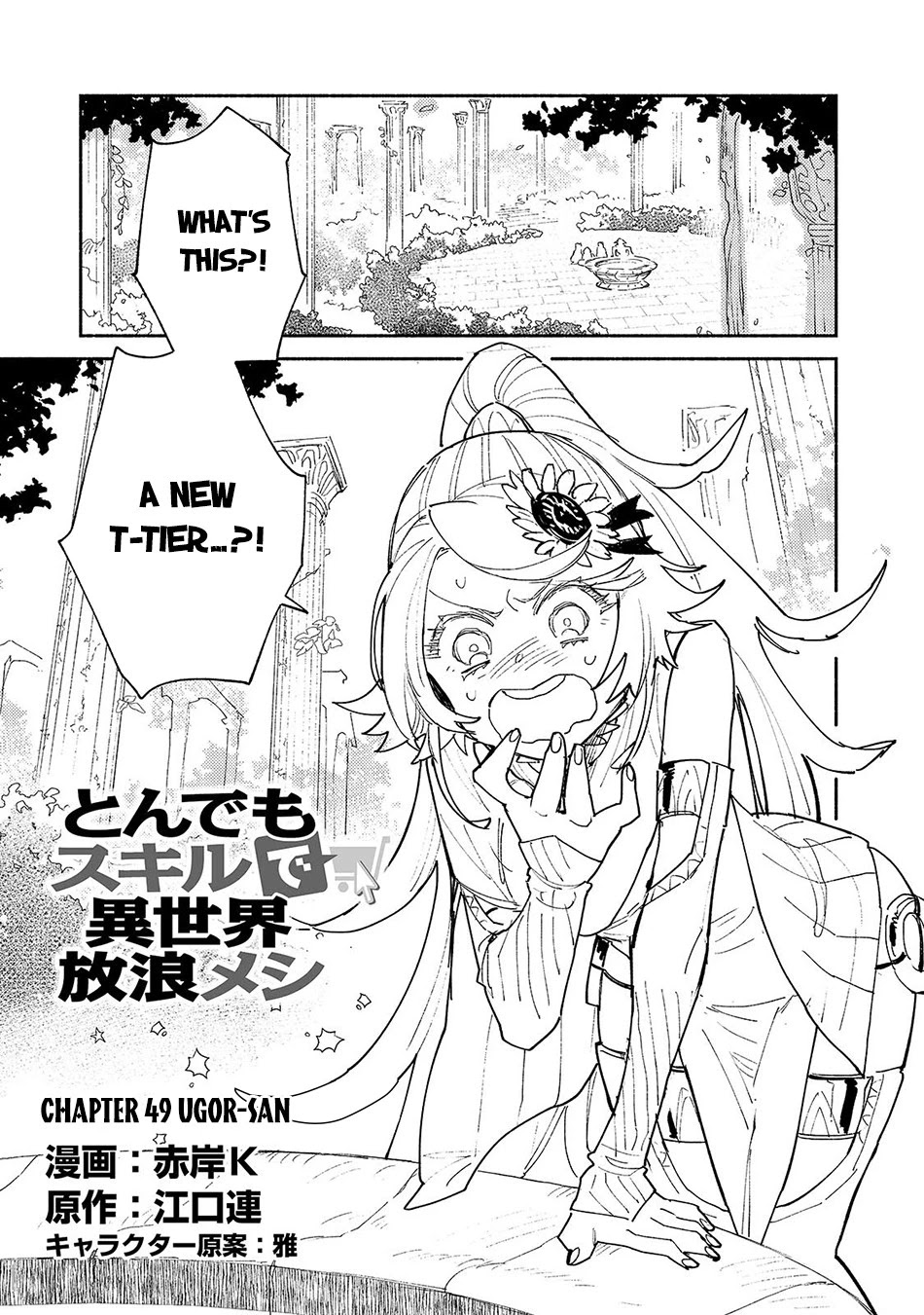 Tondemo Skill de Isekai Hourou Meshi chapter 49.1 page 2
