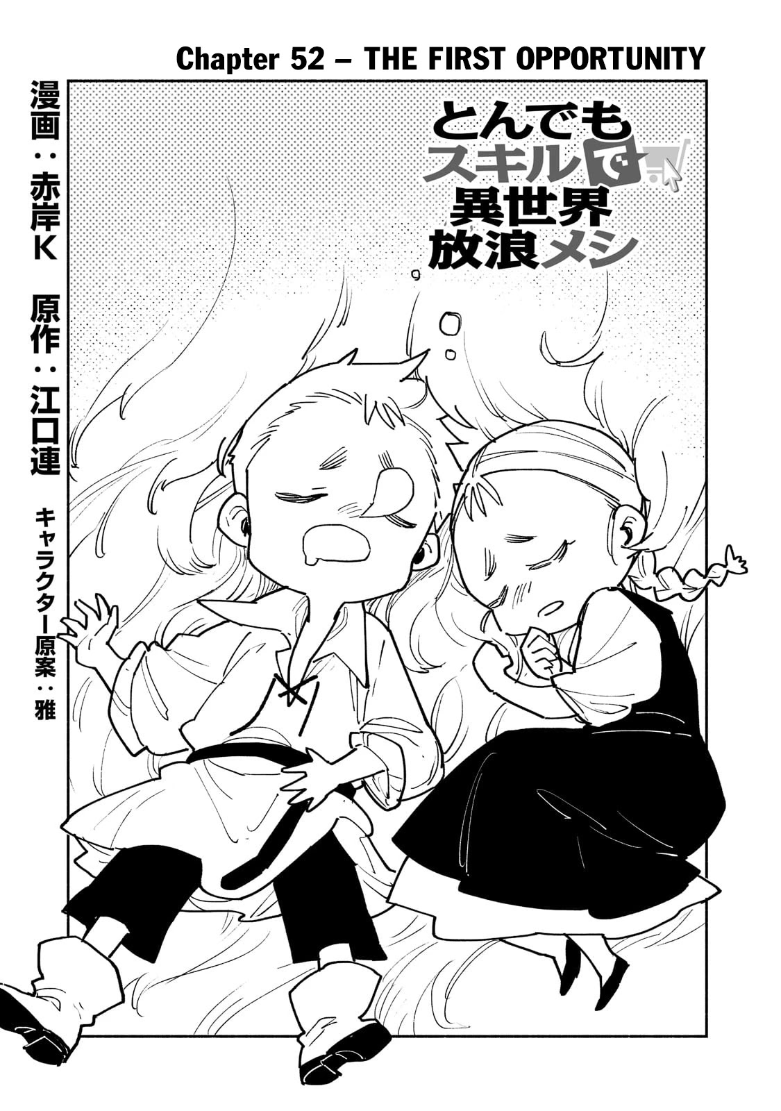 Tondemo Skill de Isekai Hourou Meshi chapter 52.1 page 2