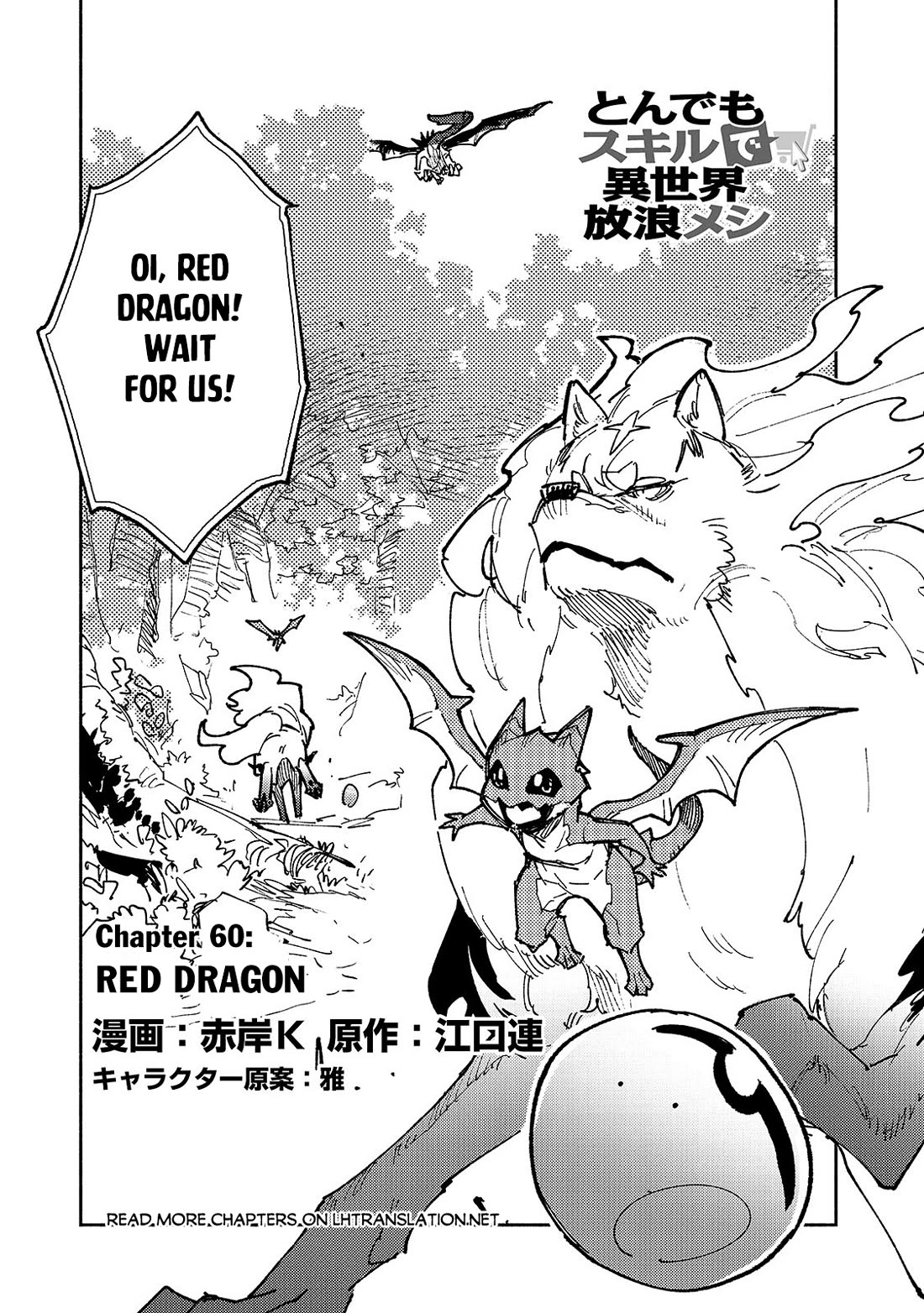 Tondemo Skill de Isekai Hourou Meshi chapter 60 page 2