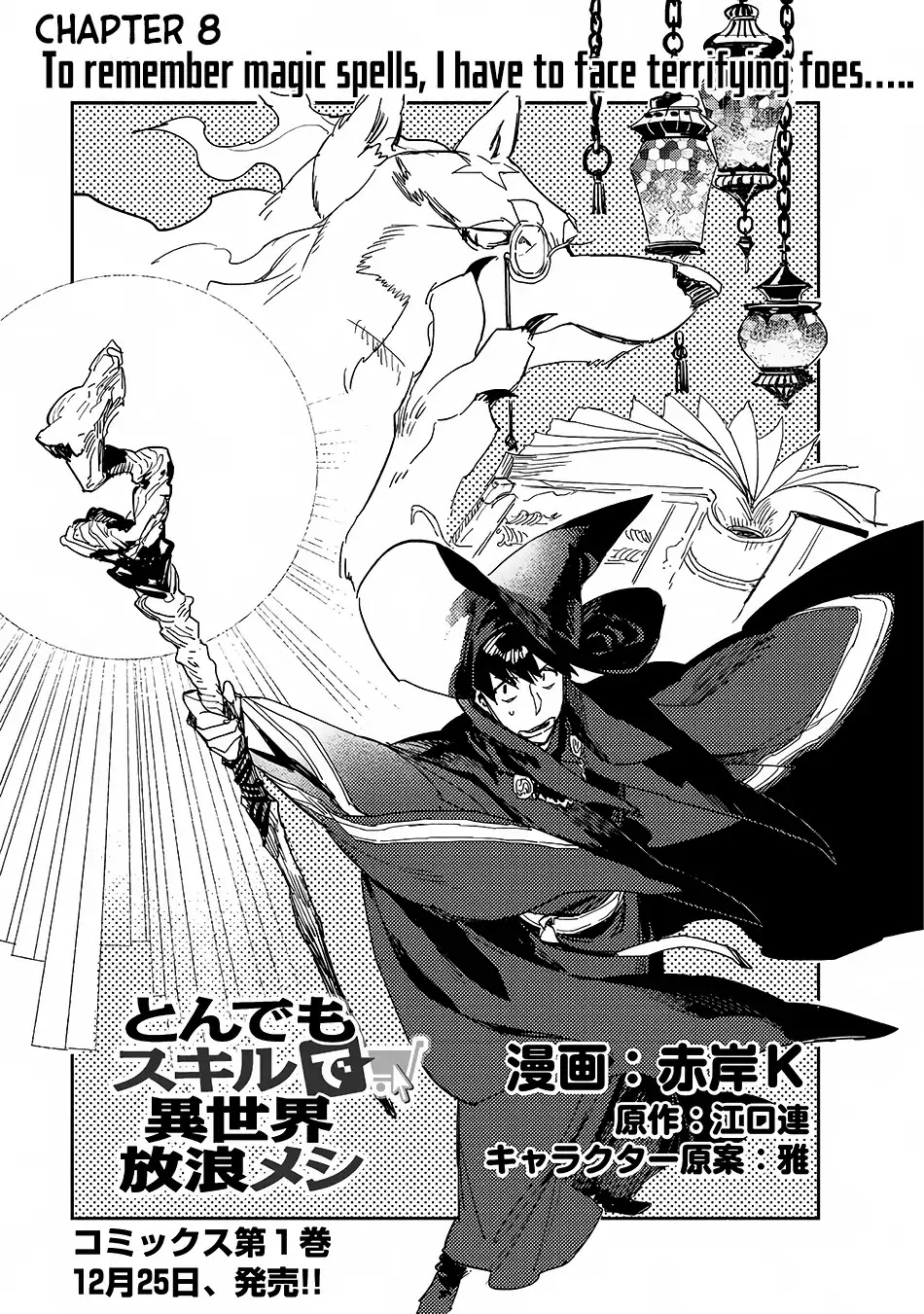 Tondemo Skill de Isekai Hourou Meshi chapter 8 page 2