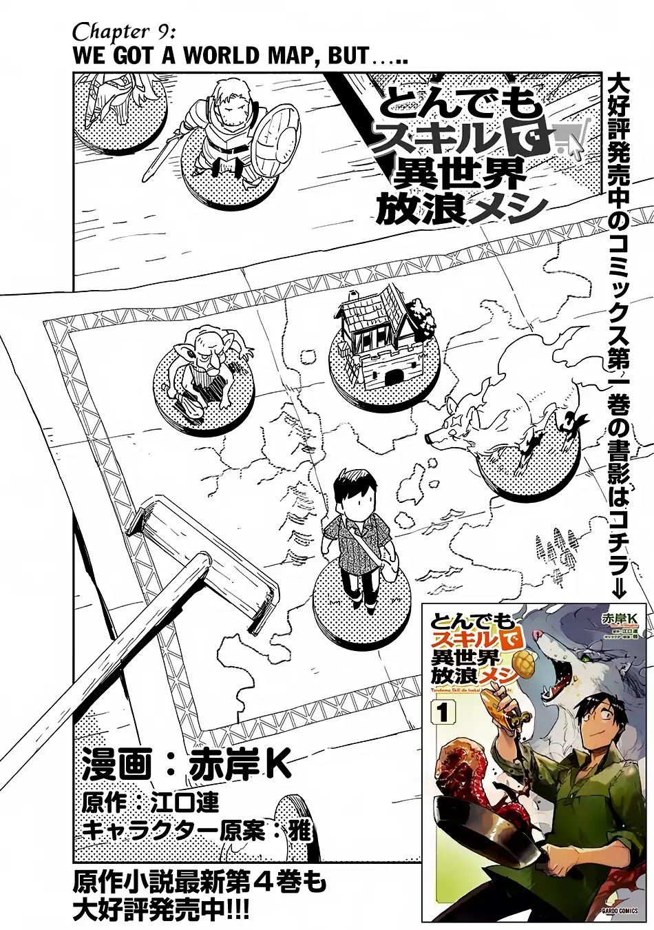Tondemo Skill de Isekai Hourou Meshi chapter 9 page 4