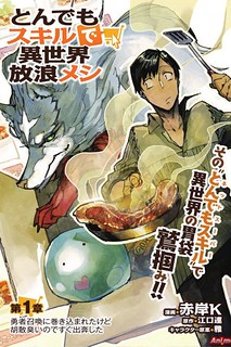 Cover of Tondemo Skill de Isekai Hourou Meshi