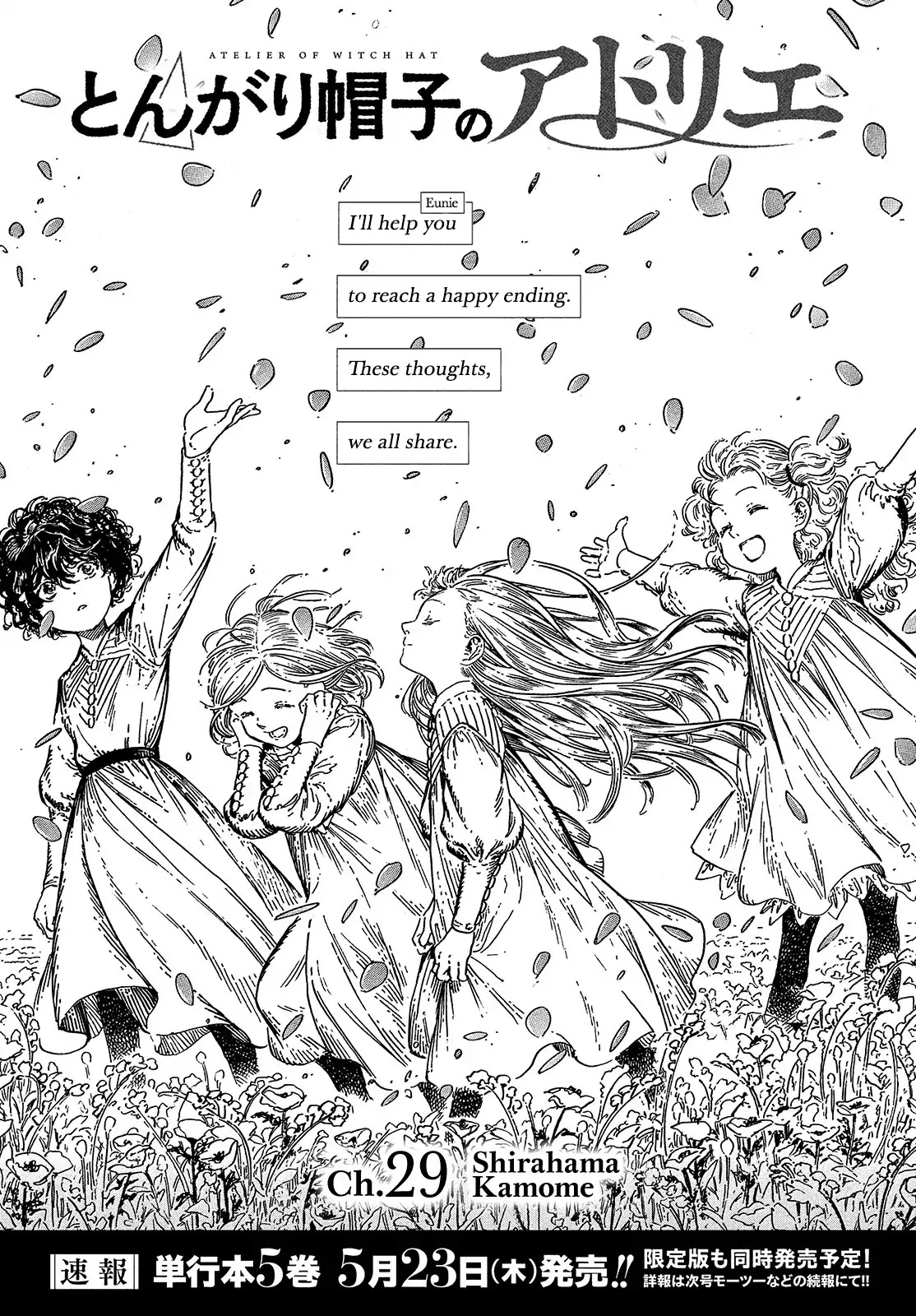 Tongari Booshi no Atorie chapter 29 page 1