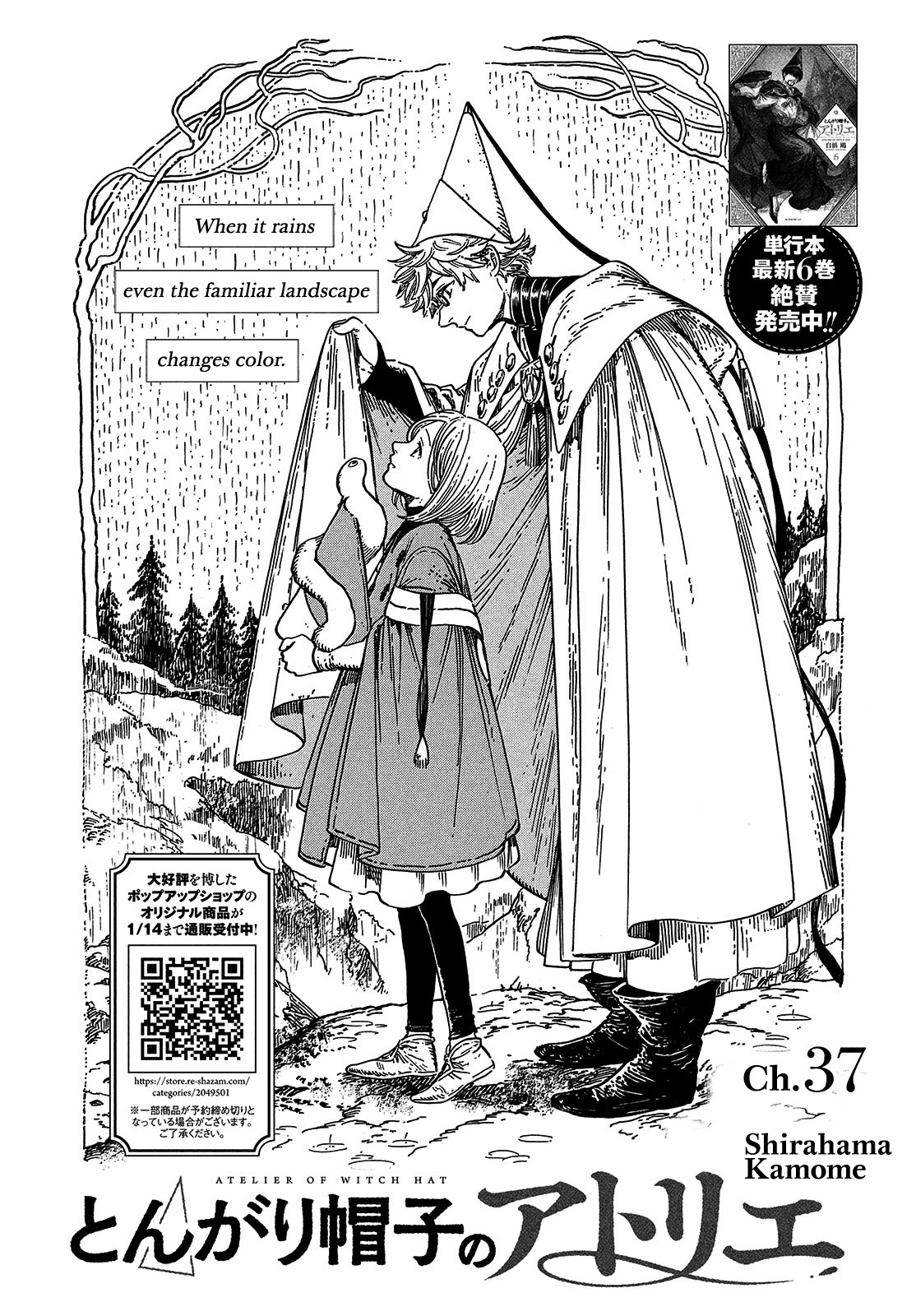 Tongari Booshi no Atorie chapter 37 page 1