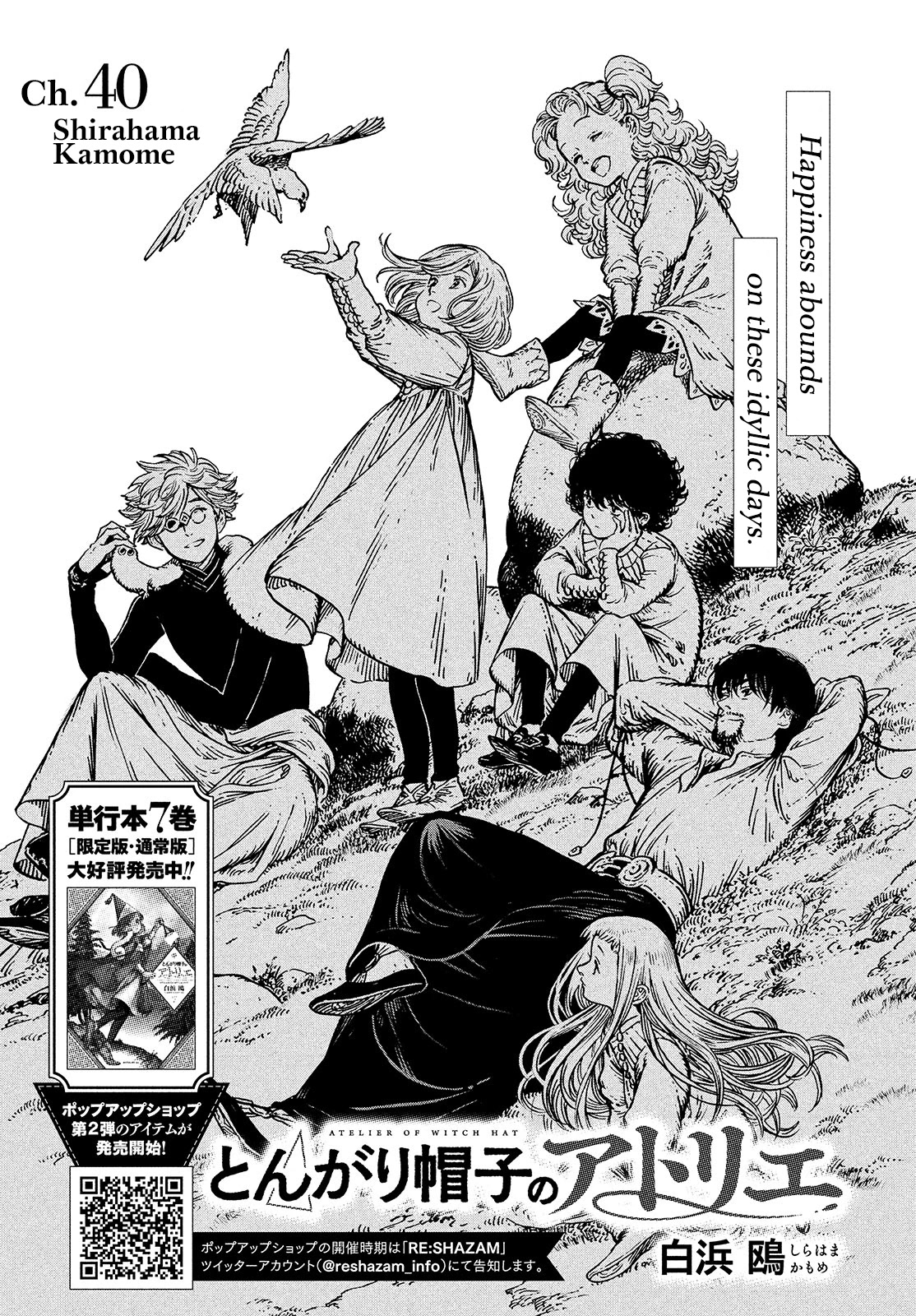 Tongari Booshi no Atorie chapter 40 page 2