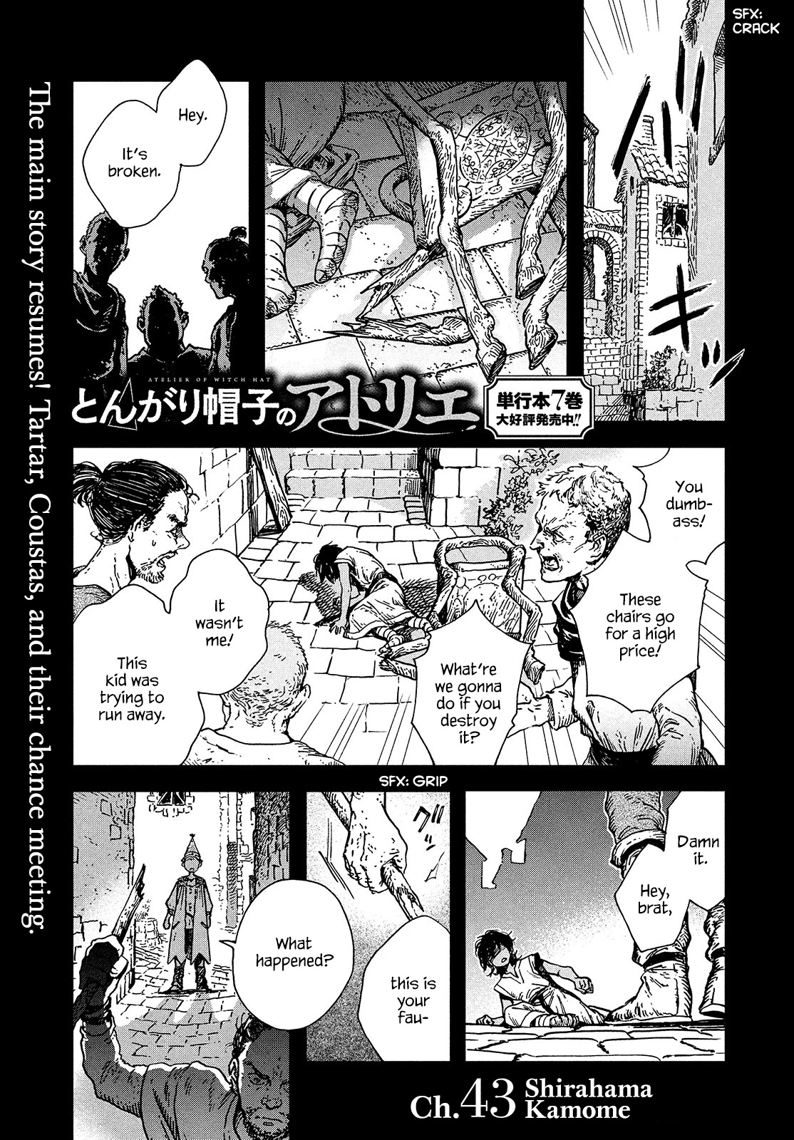 Tongari Booshi no Atorie chapter 43 page 1