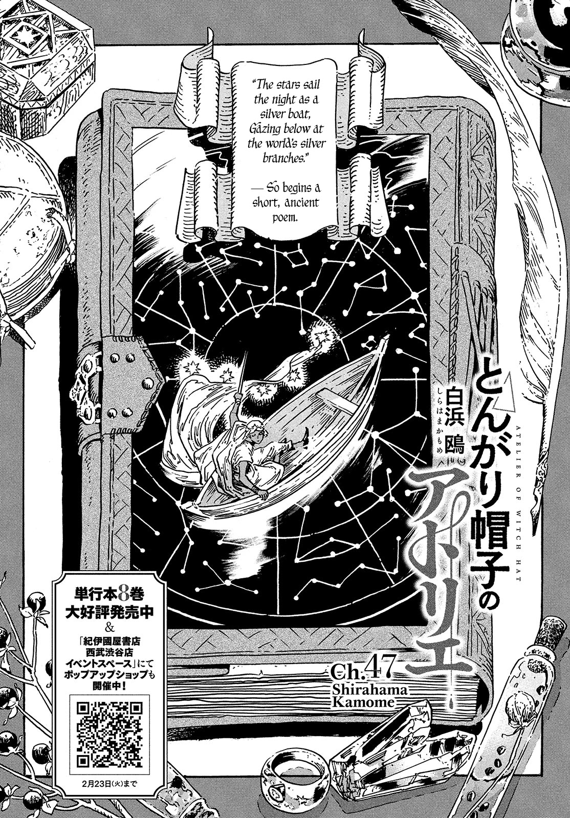 Tongari Booshi no Atorie chapter 47 page 1