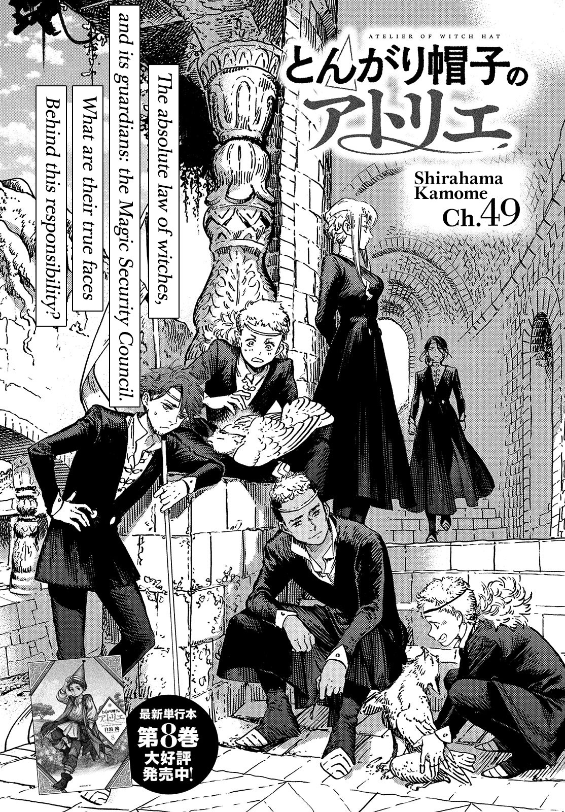 Tongari Booshi no Atorie chapter 49 page 2