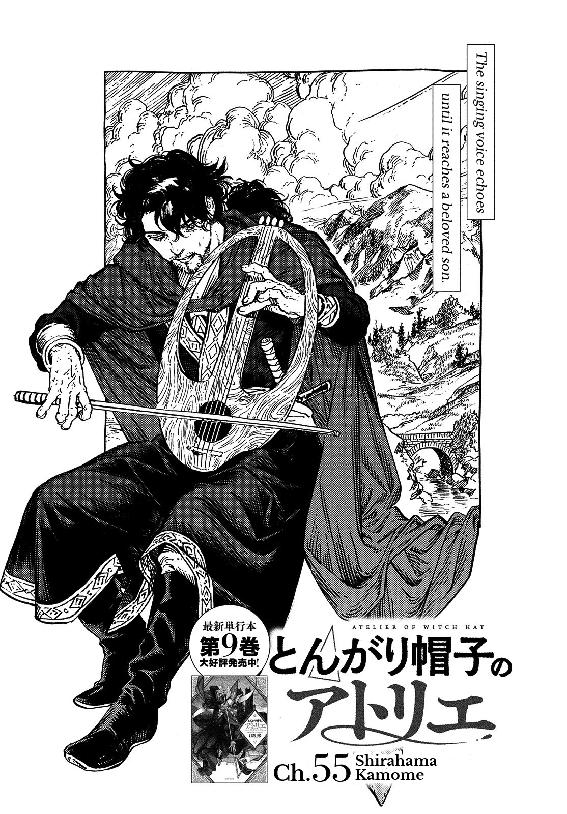 Tongari Booshi no Atorie chapter 55 page 1