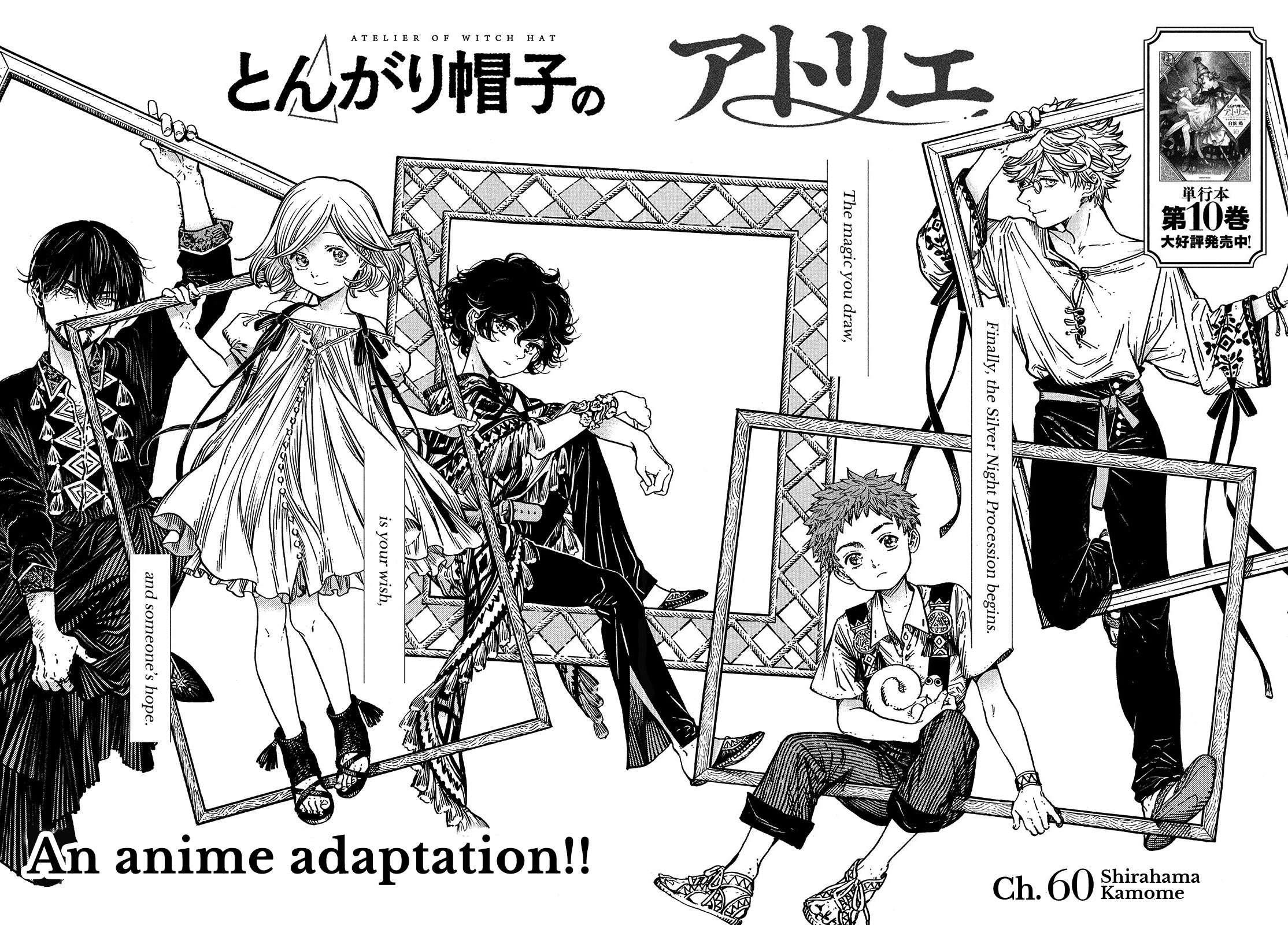 Tongari Booshi no Atorie chapter 60 page 2