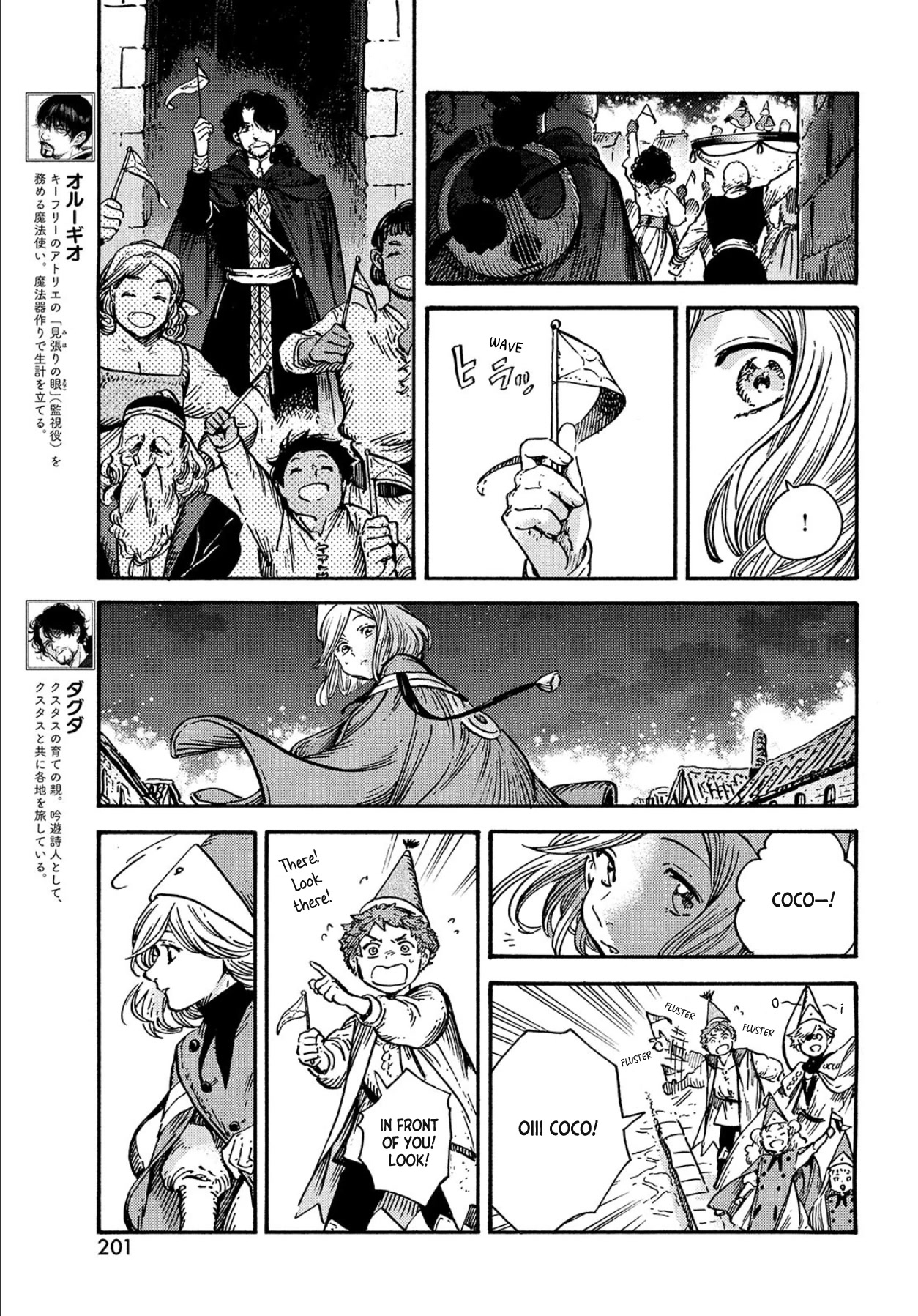 Tongari Booshi no Atorie chapter 62 page 17