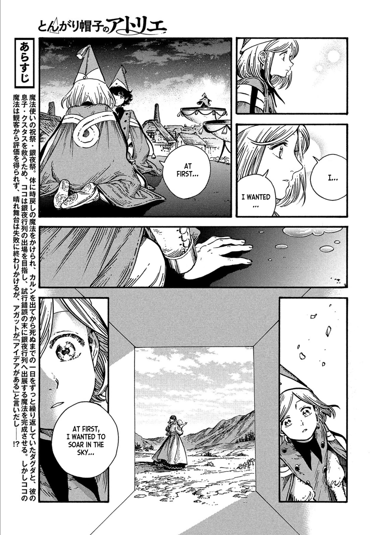 Tongari Booshi no Atorie chapter 62 page 6