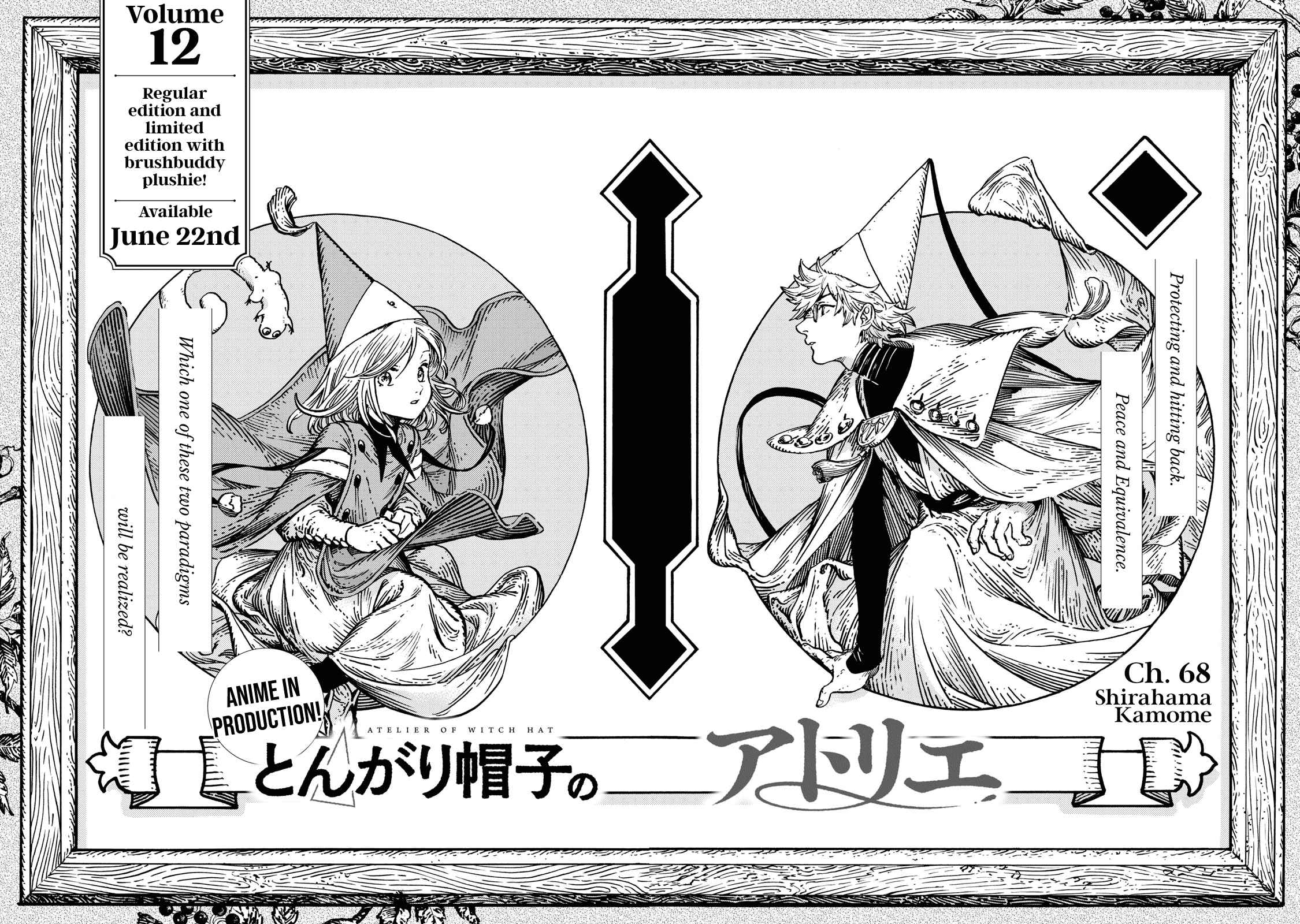 Tongari Booshi no Atorie chapter 68 page 6