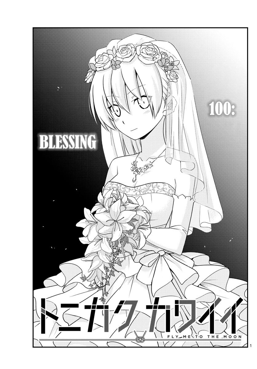 Tonikaku Cawaii chapter 100 page 1