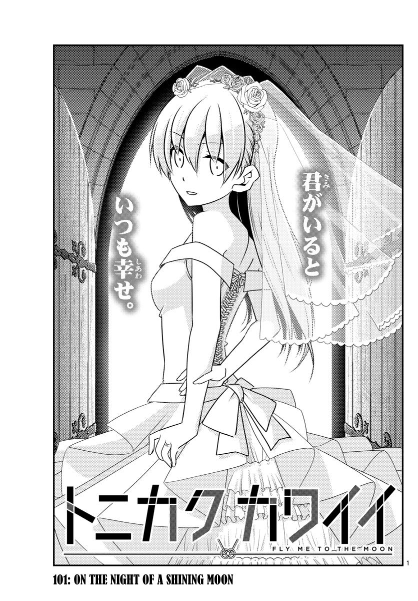 Tonikaku Cawaii chapter 101 page 1