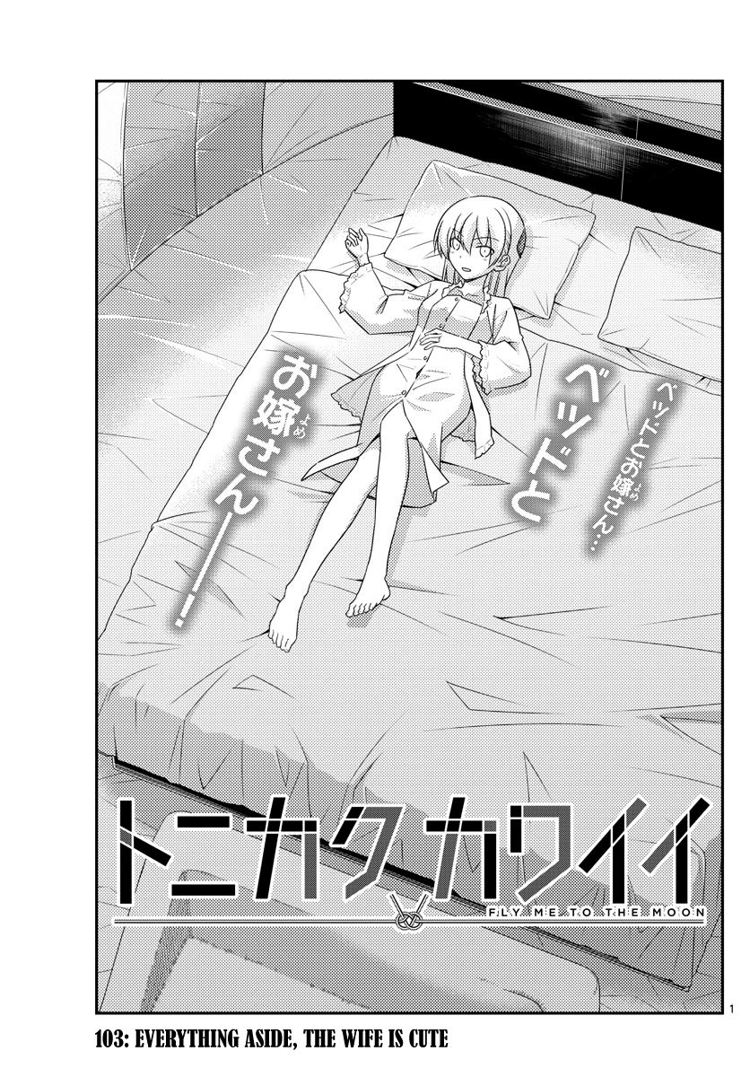 Tonikaku Cawaii chapter 103 page 2