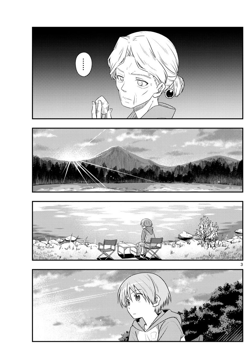 Tonikaku Cawaii chapter 104 page 3
