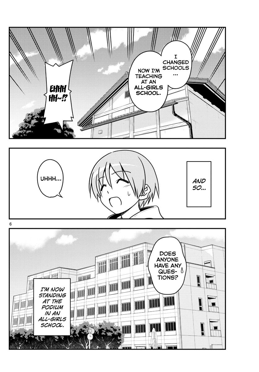 Tonikaku Cawaii chapter 108 page 6