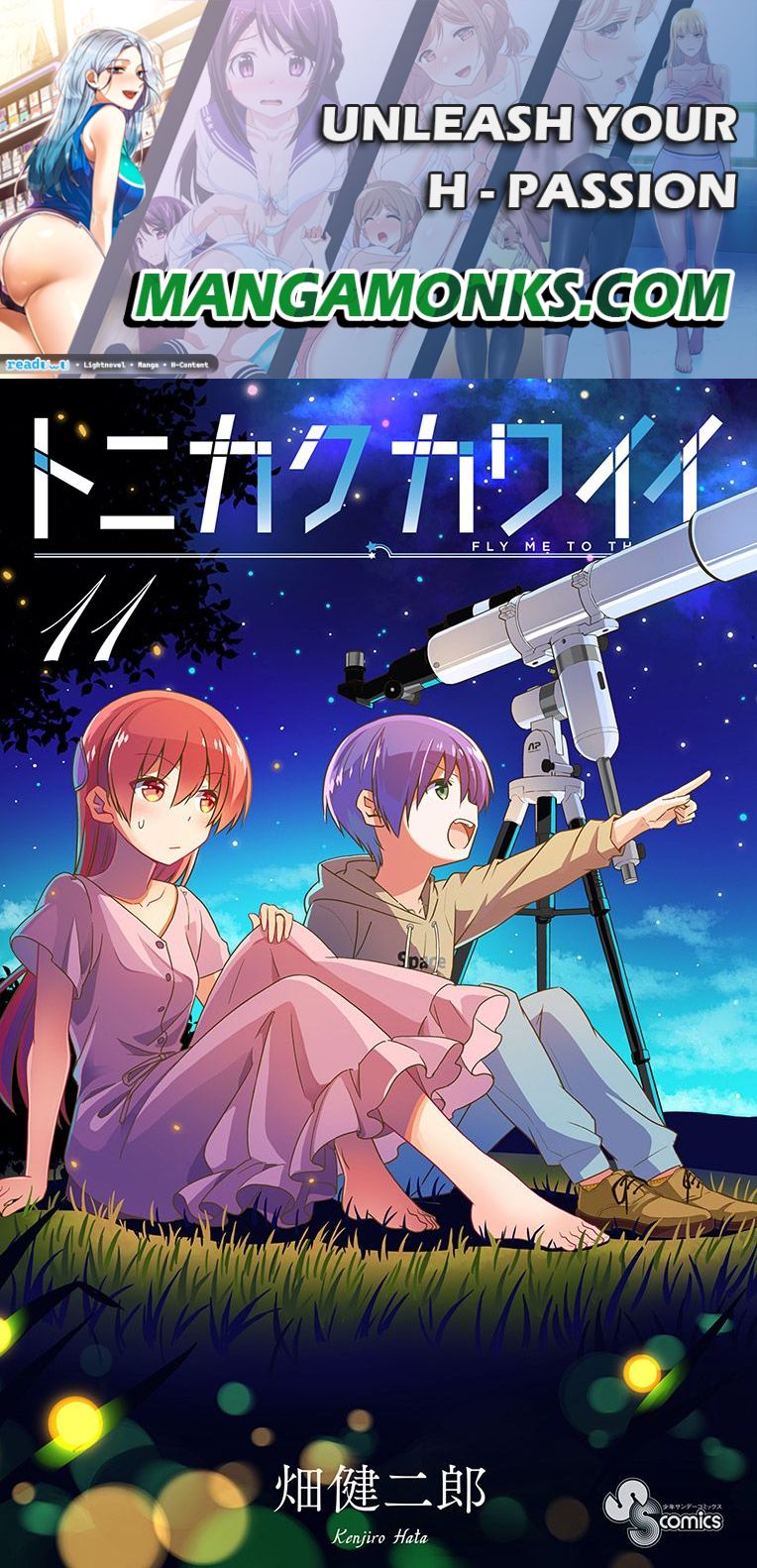 Tonikaku Cawaii chapter 109.5 page 1